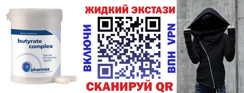 Бутират вода  Купить где  Ивдель 