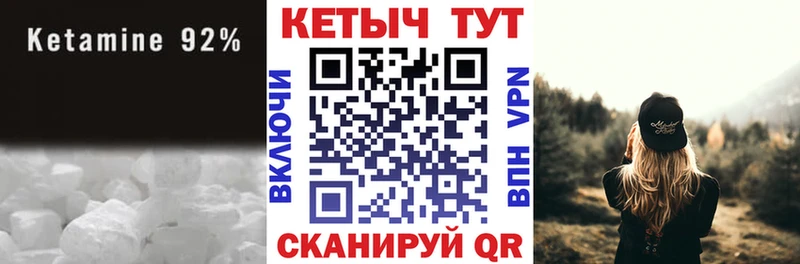КЕТАМИН VHQ  Купить  Ивдель 