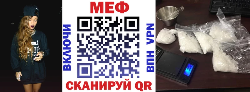 Купить закладки  Ивдель  Мефедрон мяу мяу 