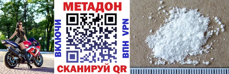 Метадон кристалл  Купить где  Ивдель 
